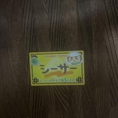 Chiikawa Ramen Buta Ramen no Yoroi-san Shisa Card