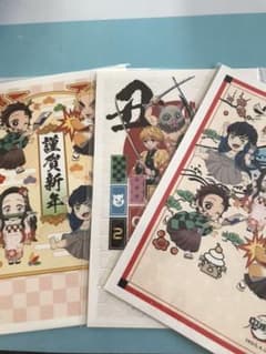 鬼滅の刃 年賀のサムネイル