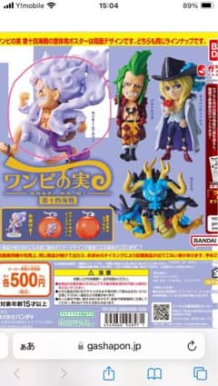 ワンピの実☆第十四海戦☆ニカ☆モンキー・D・ルフィ☆未開封のサムネイル