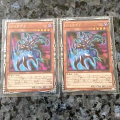 ジュラゲド2枚美品のサムネイル