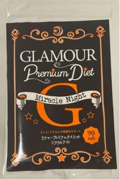 グラマープレミアムダイエットのサムネイル