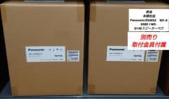 Panasonic/RAMSA WS-AR080＋WS- Q148スピーカー - メルカリ