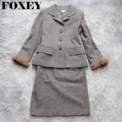 FOXEYフォクシー✨スカートセットアップ　ロシアンセーブル　サイズ４０のサムネイル