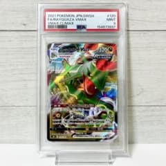 PSA9】レックウザ VMAX RRR 120/184 Rayquaza - メルカリ