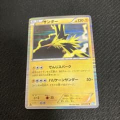 サンダーのサムネイル