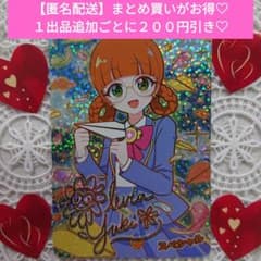 アイプリワールド スペシャルカード おねがいちゅうがくせいふく おりびあ サインのサムネイル
