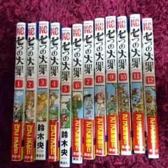 七つの大罪のサムネイル