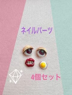 3Dネイルパーツ リアルなパーツセットのサムネイル