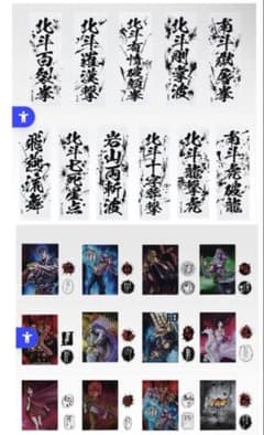 호쿠토의 주먹 이치 반 쿠지 E상 타월 F상 클리어 파일&스티커 콤프셋