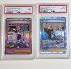 ポケモンカード タロ SAR PSA9 カキツバタ SAR PSA10 連番 - メルカリ