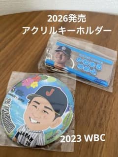 WBC 侍ジャパン 髙橋宏斗 缶バッジ 、中日 金丸夢斗 キーホルダーのサムネイル