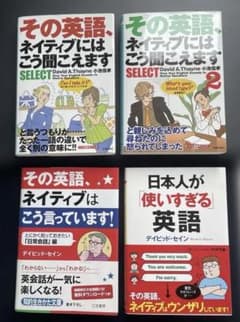 英会話フレーズ集　文庫本４冊セットのサムネイル