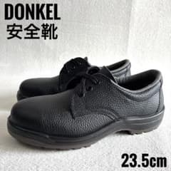 DONKELドンケルR-5 ブラック安全靴 25 EEE 新品未使用 ドンケル 安全靴 23.5cm EEE JIS規格 本革 日本製 黒
