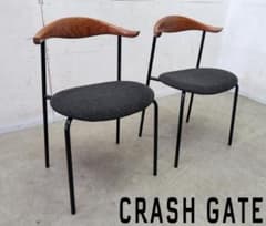 美品□クラッシュゲート□アトムチェア□2脚セット□ノル□モダン