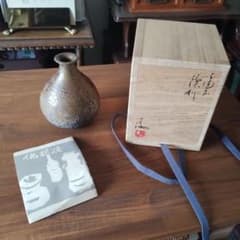【伊勢崎競】備前焼 花入 徳利 共箱 栞付 在銘 酒器 備前焼 伊勢崎満 徳利 酒器 花器 陶印 共箱 栞 県重要無形文化財保持者