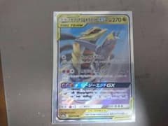 ポケモンカード ガブリアス&ギラティナ バンギラスのサムネイル