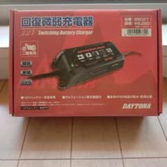 DAＹTONA 充電器のサムネイル