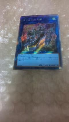 黒に森の航天閣シクのサムネイル