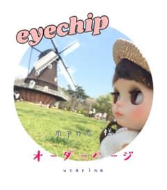 apua 様　専用オーダーページのサムネイル