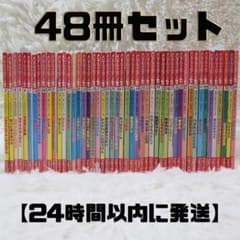 よい子とママのアニメ絵本 48冊セット【最短即日発送】 - メルカリ
