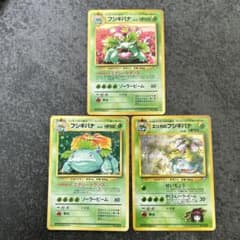 ポケモンカード　旧裏　フシギバナ　エリカ　セットのサムネイル