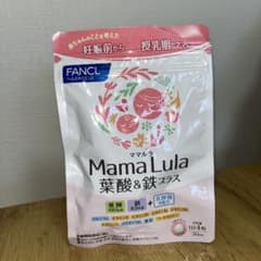 FANCL MamaLula 葉酸&鉄プラスのサムネイル