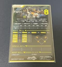 ベースボールコレクション2021阪神P 佐藤輝のサムネイル