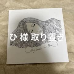 My Hair is Bad 一目惚れe.p.のサムネイル