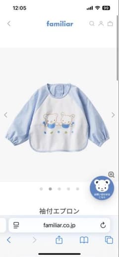 値下げ！familiar 袖付エプロン 水色のサムネイル
