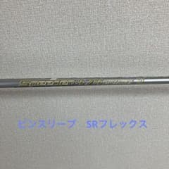 【希少】スピーダー 474 EVOLUTION ピンスリーブ付き PINGスリーブ付フジクラSPEEDER 474 Evolution Ⅵ ☆（希少品）ピン