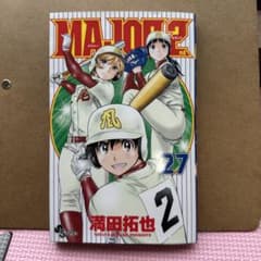 MAJOR 2nd(メジャーセカンド)(27)のサムネイル