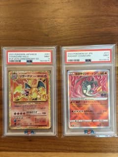 リザードン 25th かがやくリザードン psa9 連番セット ポケカ - メルカリ