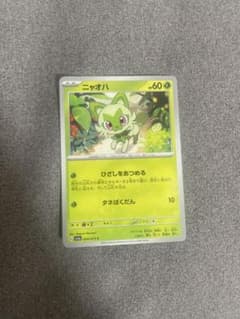 ニャオハ スカーレット&バイオレット ハイクラスパック シャイニートレジャーe…のサムネイル