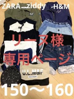 まとめ売り　12セット　ZARA、ziddyなどのサムネイル