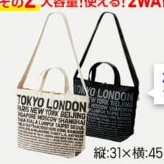 ユニクロ感謝祭2016トートバックのサムネイル