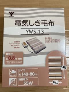 電気毛布　電気敷毛布　山善　YAMAZENのサムネイル