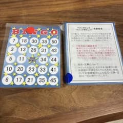 マジック早ビンゴ パーティグッズ 手品用品のサムネイル