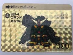 レア ミスプリ カードダス SDガンダム 本弾 No.251 コマンドガンダムのサムネイル