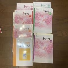 湘南ゼミナールテキスト　iワークのサムネイル