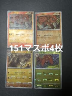 ポケモンカード 引退品 まとめ売り マスターボールミラー ポケモン