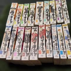 ハイキュー!! 1巻〜19巻セット 古舘春一のサムネイル