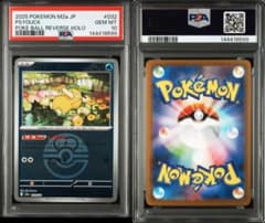 【PSA10】コダック　メガドリームex ミラー　ラブラブボール PSA10】コダック メガドリームex ミラー ラブラブボール - メルカリ