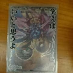 デュエルマスターズのサムネイル