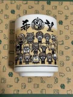 ダンガンロンパ 希望ヶ峰学園 湯呑みのサムネイル