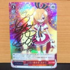 幻影ヲ駆ケル太陽 太陽の継承者 あかり SP 太陽の継承者 あかり sp サイン 最安値! 幻影ヲ駆ケル太陽 - メルカリ