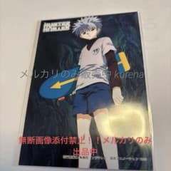 HUNTER × HUNTER 初期 ブロマイド キルア スケボー HUNTER × HUNTER 初期 ブロマイド キルア スケボー - メルカリ