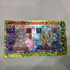 コロコロオリジナル ポケモン最強シール烈伝 ホウオウ ヤドキング