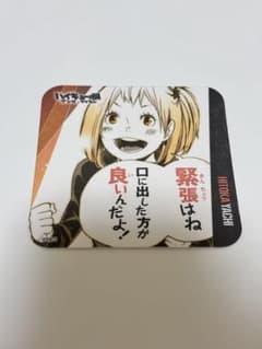 ハイキュー展 青春激励コースター 谷地仁花 - メルカリ