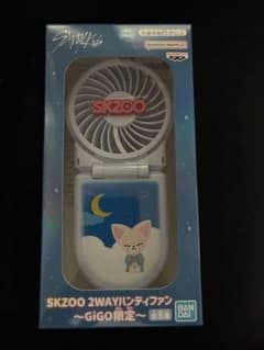 Stray Kids SKZOO フォクシニー ハンディファン GiGO限定