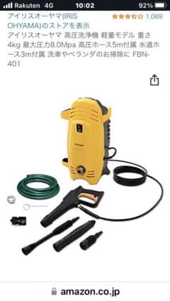 アイリスオーヤマ 高圧洗浄機 FBN-401 イエローのサムネイル